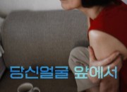 당신얼굴 앞에서 In.Front.of.Your.Face.2021.1080p.BluRay.x264.FLAC.2.0-SONYHD