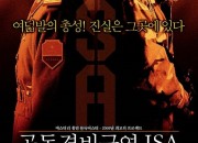 [4KBDISO] 공동경비구역 Joint.Security.Area.2000.BluRay.2160p.10Bit.SDR.HEVC.DDP5.1