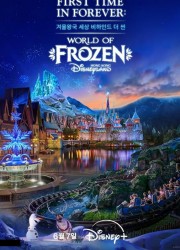 겨울왕국 세상비하인드 더 씬 For.the.First.Time.in.Forever.The.Making.of.World.of.Frozen.2024.DSNP.WEB-DL.1080p.H.264.DDP5.1