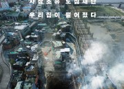 싱크홀 Sinkhole 2021 BluRay 1080p x265 HEVC 10bit Hindi Korean AAC 5.1 ESub GOPIHD