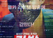 라방 Live Stream 2023 1080p Korean WEB-DL HEVC x265 BONE