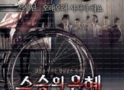 스승의 은혜 To Sir, With Love,2006.1080p.WEBRip.H264.AAC
