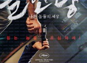 불한당: 나쁜 놈들의 세상 The.Merciless.2017.1080p.BluRay.x264.DTS-WiKi