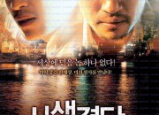 사생결단 Bloody Tie,2006.720p.WEBRip.H264.AAC