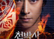 천박사 퇴마 연구소: 설경의 비밀 Dr. Cheon and Lost Talisman (2023) (BDRip 1080p HEVC EAC3) KOREAN [Anime Land][C27F9840]