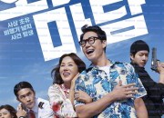 오케이 마담 OK! MADAM,2020.1080p.WEBRip.H264.AAC