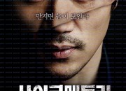 사이코메트리 The Gifted Hands,2013.720p.WEBRip.H264.AAC