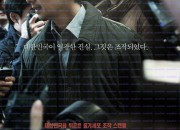 제보자 The Whistleblower,2014.1080p.WEBRip.H264.AAC