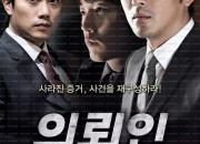 의뢰인 The Client,2011.720p.WEBRip.H264.AAC