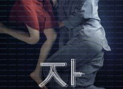 잠 Sleep 2023 1080p Korean BluRay HEVC x265 5.1 BONE