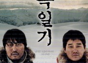 남극일기 Antarctic.Journal.2005.1080p.WV.WEB-DL.AAC.H.264-GNom