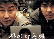 살인의 추억 Salinui.chueok.2003.RM4k.Hybrid.1080p.BluRay.x265.hevc.10bit.AAC.7.1.commentary-HeVK