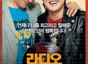 라디오 스타 Radio Star, 2006.1080p.WEBRip.H264.AAC