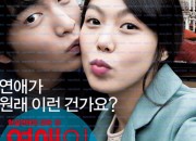 연애의 온도 Very Ordinary Couple, 2013.1080p.WEBRip.H264.AAC.torrent
