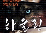 하울링 HOWLING, 2012.720p.WEBRip.H264.AAC.torrent