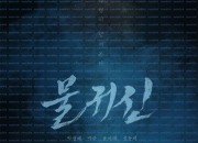 물귀신 Bottom.of.the.Water.2023.1080p.WEB-DL.AAC2.0.H.264-PandaMoon [DRAMADAY.me]