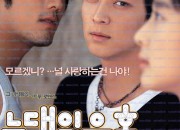 늑대의 유혹 Romance Of Their Own, 2004.1080p.WEBRip.H264.AAC.torrent