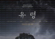 유령 Phantom 2023 (FRENCH-BD 1920x804 x265 10bit AAC)