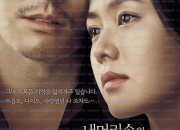 내 머리 속의 지우개 A Moment to Remember, 2004.1080p.WEBRip.H264.AAC