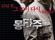 몽타주 Montage, 2013.1080p.WEBRip.H264.AAC