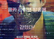 라방 Live.Stream.2023.1080p.WepRip.h264.AAC.mp4.torrent
