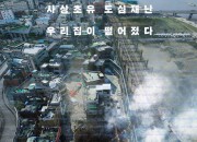 싱크홀 Sinkhole.2021.1080p.BluRay.x265.10bit.DTS-SONYHD