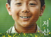 저 산 너머 ,2020.1080p.WEBRip.H264.AAC.torrent