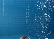 4등 4th Place, 2016.1080p.WEBRip.H264.AAC.torrent
