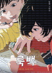 룩백 Look.Back.2024.1080p.WEBRip.x264.DDP-5.1.Jap.Multi-Sub-KAWAII