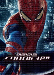 어메이징 스파이더맨 The Amazing Spider-Man 2012 4K Ultra HD 2160p HDR Englis 6ch Audio Raebie