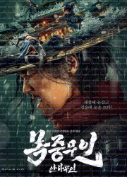 목중무인: 안하무인 Eye.for.an.Eye.The.Blind.Swordsman.2022.1080p.BluRay.DDP5.1.x264-c0kE