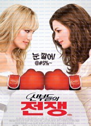 신부들의 전쟁 (우리말 더빙) Bride Wars, 2009.1080p.KORDUB.WEBRip.H264.AAC