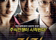 작전 The Scam, 2009.1080p.WEBRip.H264.AAC.torrent