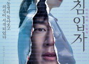 침입자 Intruder.2020.1080p.BluRay.x264.DTS-SONYHD