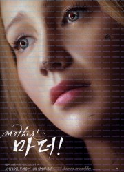 마더!.Mother.2017.1080p.BluRay.DDP.7.1.x265-EDGE2020