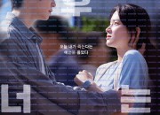 6시간 후 너는 죽는다 You Will Die In 6 Hours 2024 1080p Korean WEB-DL HEVC x265 BONE