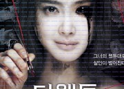 더 웹툰 : 예고살인 Killer.Toon.2013.1080p.BluRay.x264.DTS-SONYHD