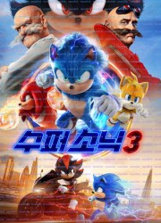 수퍼 소닉 3 Sonic the Hedgehog 3, 2025.1080p.KORSUB.WEBRip.H264.AAC