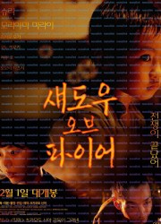 섀도우 오브 파이어 Shadow.of.Fire.2023.1080p.BluRay.x264.DTS-WiKi