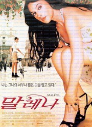 말레나 (2000)