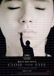 클로즈 유어 아이즈 Close Your Eyes 2023 1080p BluRay x265 10bit r00t