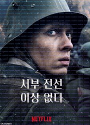 서부전선 이상없다 All.Quiet.on.the.Western.Front.2022.GERMAN.1080p.WEBRip.x265-VXT