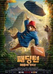 패딩턴: 페루에 가다! Paddington.in.Peru.2024.1080p.10bit.WEBRip.6CH.x265.HEVC-PSA