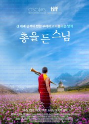 총을 든 스님 The.Monk.and.the.Gun.2023.1080p.BluRay.x264.DTS-WiKi