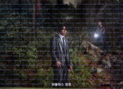 계시록.Revelations.A.K.A.Gyesirok.2025.DUAL-AUDIO.KOR-ENG.1080p.10bit.WEBRip.6CH.x265.HEVC-PSA
