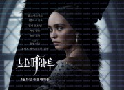 노스페라투 (확장판) Nosferatu 2024 Extended 2160p Bluray x265 DDPAtmos-KiNGDOM