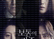 보통의 가족 A Normal Family 2024 1080p Korean WEB-DL HEVC x265 BONE