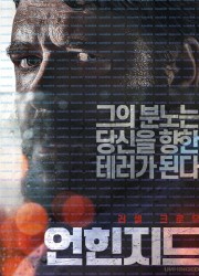 언힌지드 (2020) Unhinged (2020) [1080p] [BluRay] [5.1] [YTS.MX]