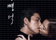 마담 뺑덕 Scarlet Innocence, 2014.1080p.WEBRip.H264.AAC.torrent