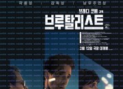 브루탈리스트 The Brutalist 2024 [1080p] [BluRay] [5.1] [YTS.MX]